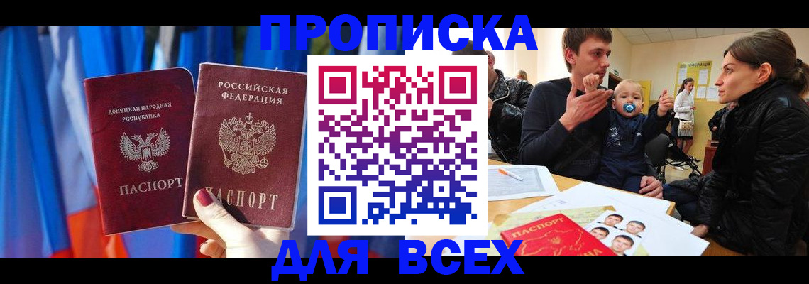 временная регистрация в квартире в Новгородской области