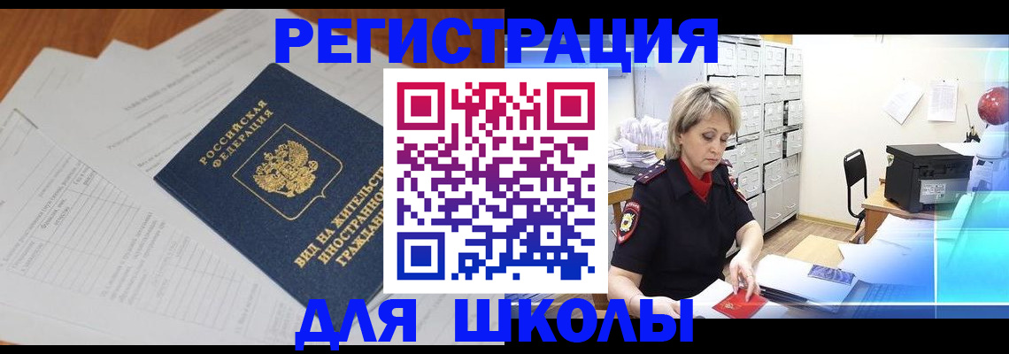прописка для военкомата в Новгородской области