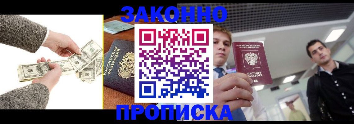 прописка иностранных граждан в Новгородской области