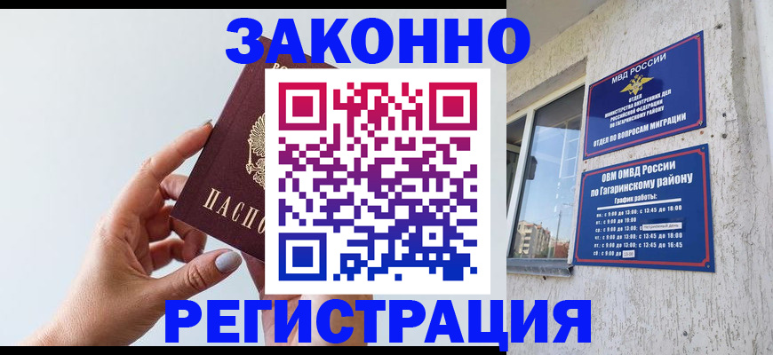 пропишу в квартире в Новгородской области