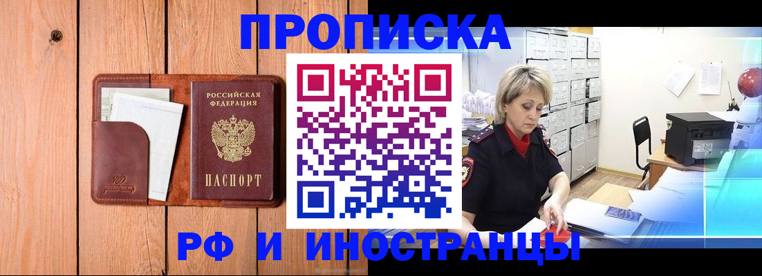 временная регистрация госуслуги в Новгородской области