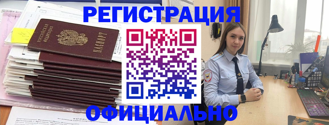 временная регистрация надежно в Новгородской области